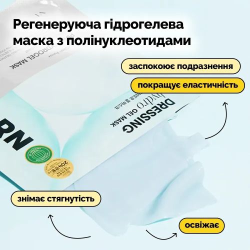 Гідрогелева маска для обличчя VT Cosmetics PDRN Hydrogel Mask регенеруюча 33 g