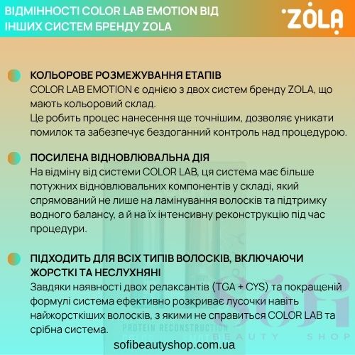 Набір для ламінування ZOLA COLOR LAB EMOTION BROW&LASH PROTEIN RECONSTRUCTION SYSTEM 2*10ml