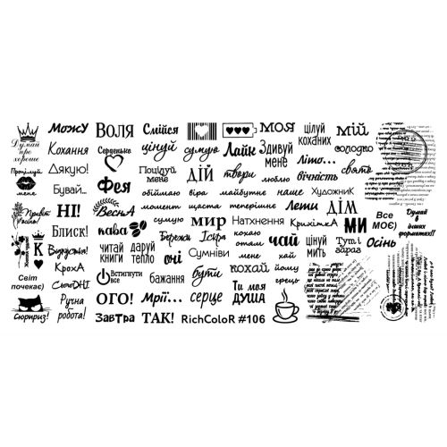 Пластина для стемпінгу RichColor №106