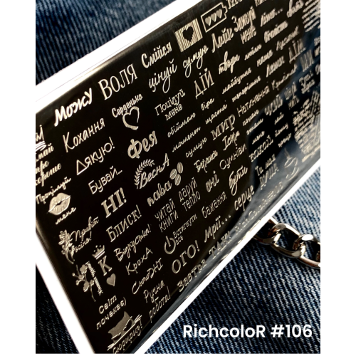 Пластина для стемпінгу RichColor №106