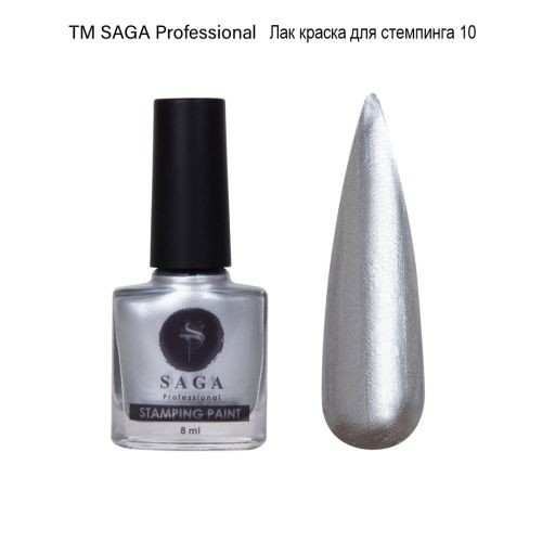 Лак для стемпинга Saga серебро, 8 мл