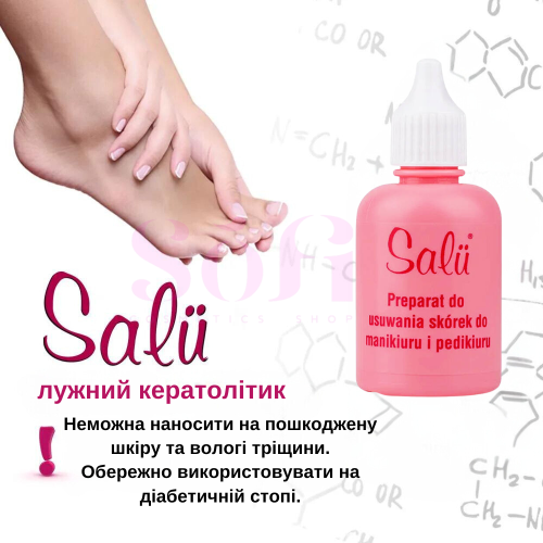 Ремувер для кутикули Salu, 50 мл