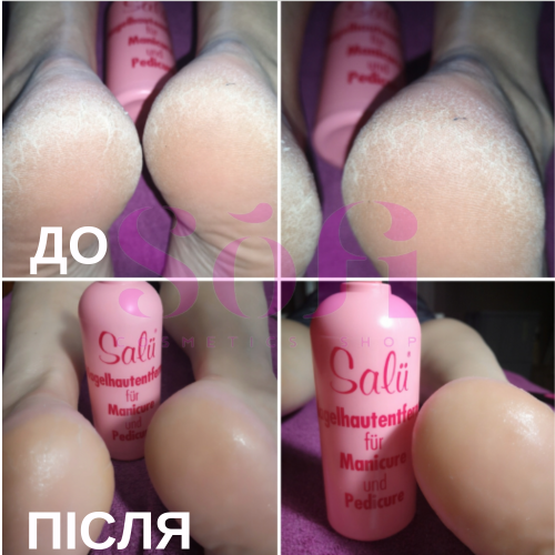 Ремувер для кутикули Salu, 250 мл