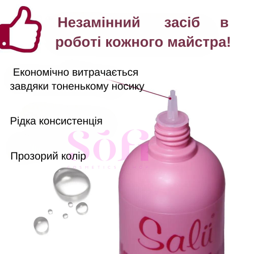 Ремувер для кутикули Salu, 50 мл