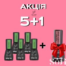 Акция 5+1