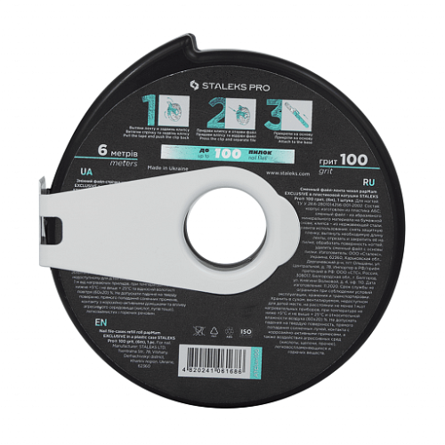 ЗМІННИЙ ФАЙЛ - СТРІЧКА PAPMAM З КЛІПСОЮ EXCLUSIVE 100 ГРИТ