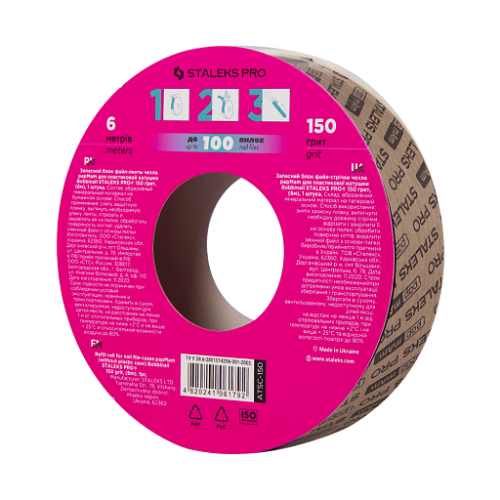  Запасний блок файл - стрічки papMam 150 грит (6 м)