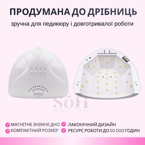 Лампа SUNUV SUN 1 48W White Оригинал