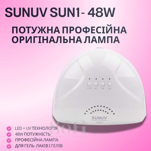 Лампа SUNUV SUN 1 48W White Оригинал