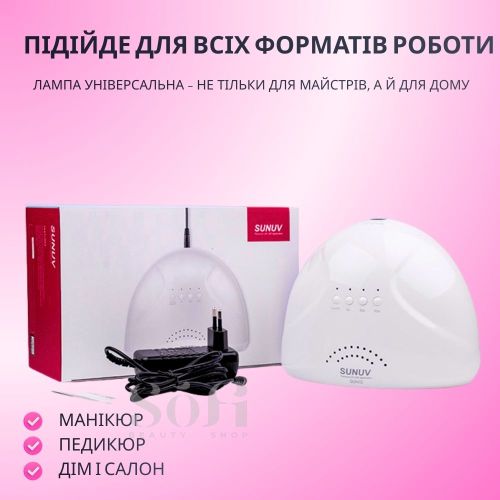 Лампа SUNUV SUN 1 48W White Оригинал