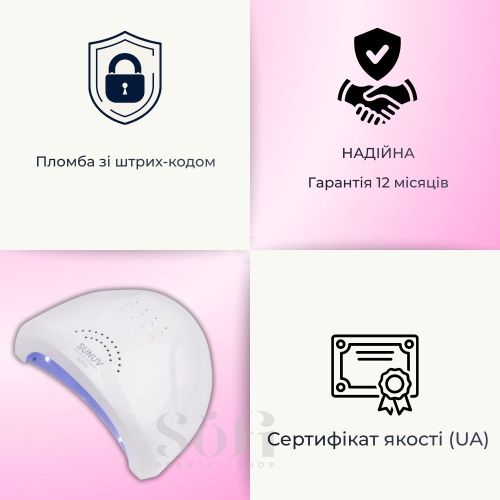 Лампа SUNUV SUN 1 48W White Оригинал