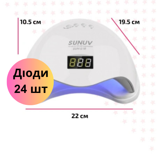 Лампа SUN 5SE ОРИГІНАЛ 36W White