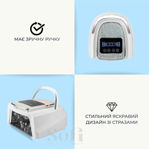 Лампа для манікюру та педикюру SUN BQ-L16 120W White – професійна UV/LED лампа з ручкою та стразами