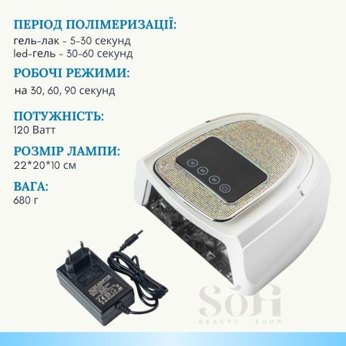 Lampa do manicure i pedicure SUN BQ-L16 120W White – profesjonalna lampa UV/LED z uchwytem i cyrkoniami