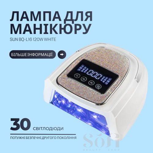 Lampa do manicure i pedicure SUN BQ-L16 120W White – profesjonalna lampa UV/LED z uchwytem i cyrkoniami