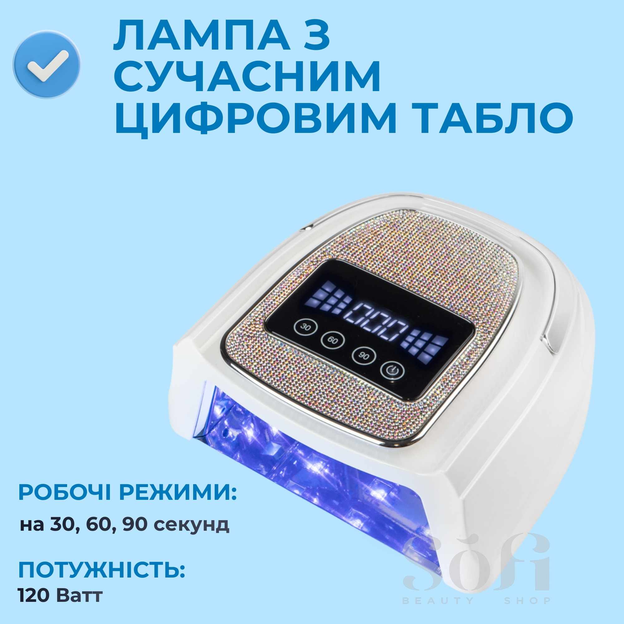 Лампа SUN BQ-L16 120W WHITE фронтальний вигляд